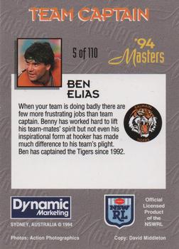 1994 Dynamic NSW Rugby League '94 Masters #5 Ben Elias Back